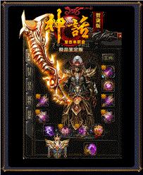 天龙八部3 免费版私服