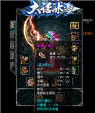 天龙八部私服 修改装备属性